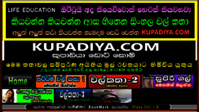 What Kupadiya.com website looked like in 2016 (8 years ago)