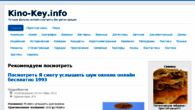 What Kino-key.info website looked like in 2016 (8 years ago)