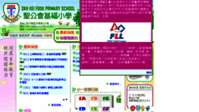 What Keifook.edu.hk website looked like in 2016 (8 years ago)