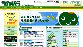 What Kamezo.cc website looked like in 2016 (8 years ago)