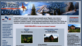 What Karpaty-slav.com website looked like in 2016 (8 years ago)