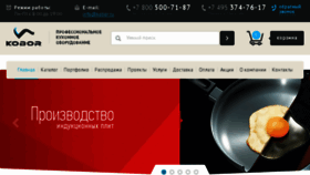 What Kobor.ru website looked like in 2016 (8 years ago)
