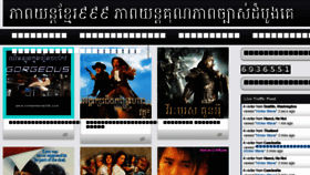 What Khmermovie999.com website looked like in 2016 (8 years ago)