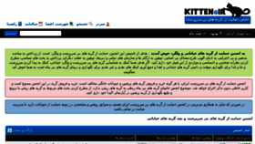 What Kitten.ir website looked like in 2016 (8 years ago)