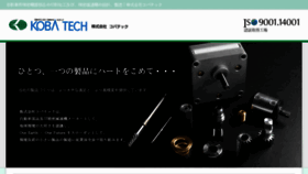 What Kobatech.co.jp website looked like in 2016 (8 years ago)