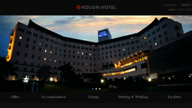 What Kolonhotel.co.kr website looked like in 2016 (8 years ago)