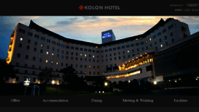 What Kolonhotel.co.kr website looked like in 2016 (9 years ago)
