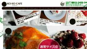 What Ko-so-cafe.jp website looked like in 2016 (8 years ago)