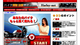 What Kaitori-hikaku.com website looked like in 2016 (8 years ago)