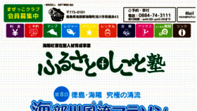 What Kaifu.or.jp website looked like in 2016 (8 years ago)