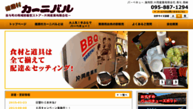 What Kenkomura.jp website looked like in 2016 (8 years ago)