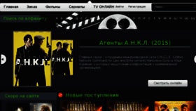 What Kinotort.ru website looked like in 2016 (8 years ago)