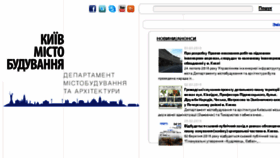 What Kga.gov.ua website looked like in 2016 (8 years ago)