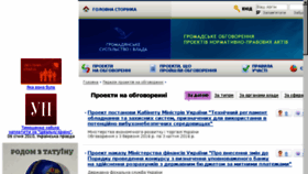 What Kraina.org.ua website looked like in 2016 (8 years ago)
