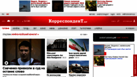 What Korespondent.ua website looked like in 2016 (8 years ago)