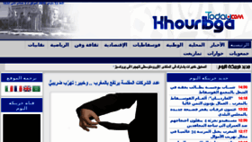 What Khouribgatoday.com website looked like in 2016 (8 years ago)