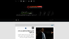 What Kooora-live.com website looked like in 2016 (8 years ago)