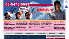 What Kakuyasu-get.jp website looked like in 2016 (8 years ago)