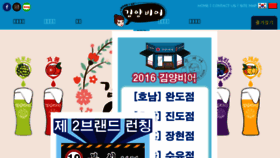 What Kimyangbeer.com website looked like in 2016 (8 years ago)
