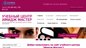 What Krasota43.ru website looked like in 2016 (8 years ago)