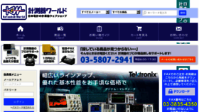 What Keisokuki-world.jp website looked like in 2016 (8 years ago)