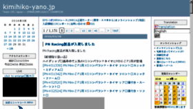 What Kimihiko-yano.net website looked like in 2016 (8 years ago)