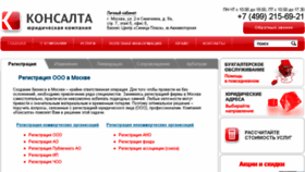 What Konsalta.com website looked like in 2016 (8 years ago)