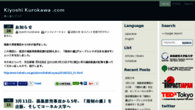 What Kiyoshikurokawa.com website looked like in 2016 (8 years ago)