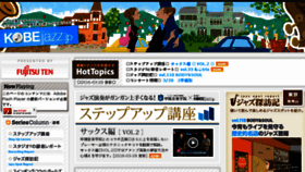 What Kobejazz.jp website looked like in 2016 (8 years ago)