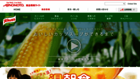 What Knorr-club.jp website looked like in 2016 (8 years ago)