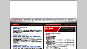What Kawashima-motors.co.jp website looked like in 2016 (8 years ago)