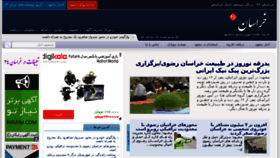 What Khorasan24.ir website looked like in 2016 (8 years ago)