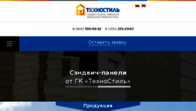 What Klimpanel.ru website looked like in 2016 (8 years ago)