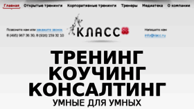 What Klacc.ru website looked like in 2016 (8 years ago)