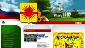 What Krasnaya-pahra.ru website looked like in 2016 (8 years ago)