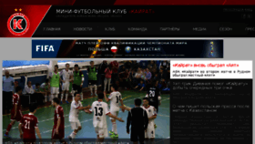 What Kairat-futsal.kz website looked like in 2016 (8 years ago)