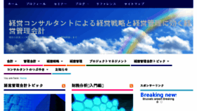 What Keieikanrikaikei.com website looked like in 2016 (8 years ago)