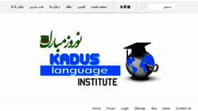 What Kadus-li.ir website looked like in 2016 (8 years ago)