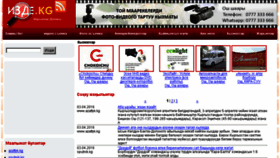What Kabar.izde.kg website looked like in 2016 (8 years ago)