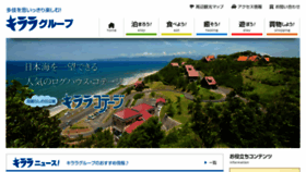 What Kirara-taki.co.jp website looked like in 2016 (8 years ago)