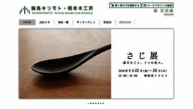 What Kirimoto.net website looked like in 2016 (8 years ago)