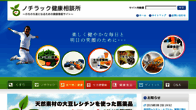 What Kenko-notilac.com website looked like in 2016 (8 years ago)