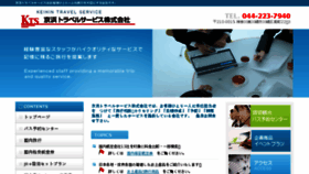 What Keihin-ts.co.jp website looked like in 2016 (8 years ago)