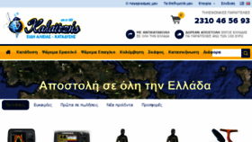 What Kalaitzis.gr website looked like in 2016 (8 years ago)