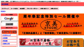 What Kyoubi.jp website looked like in 2016 (8 years ago)