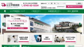 What Kohka-hp.or.jp website looked like in 2016 (8 years ago)