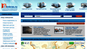 What Knkras.ru website looked like in 2016 (8 years ago)