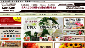 What Kankanflower.com website looked like in 2016 (8 years ago)