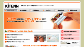 What Kitenn.jp website looked like in 2016 (8 years ago)