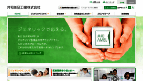 What Kyowayakuhin.co.jp website looked like in 2016 (8 years ago)